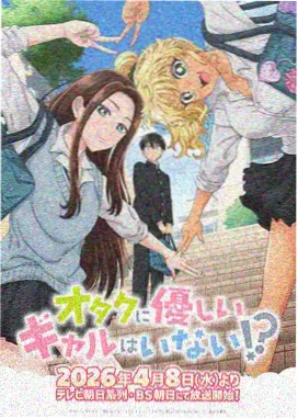 你想活出怎样的人生动画电影海报