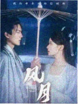 三体电视剧海报